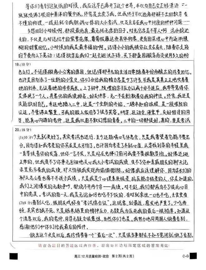 南宫NG28-她救过流浪猫却没救下自己杭二学霸后的遗书曝光