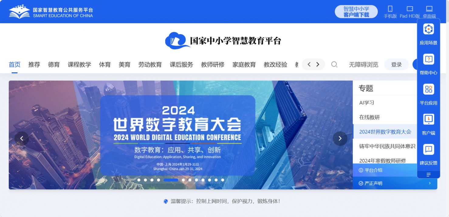 南宫NG28-云班课登录入口